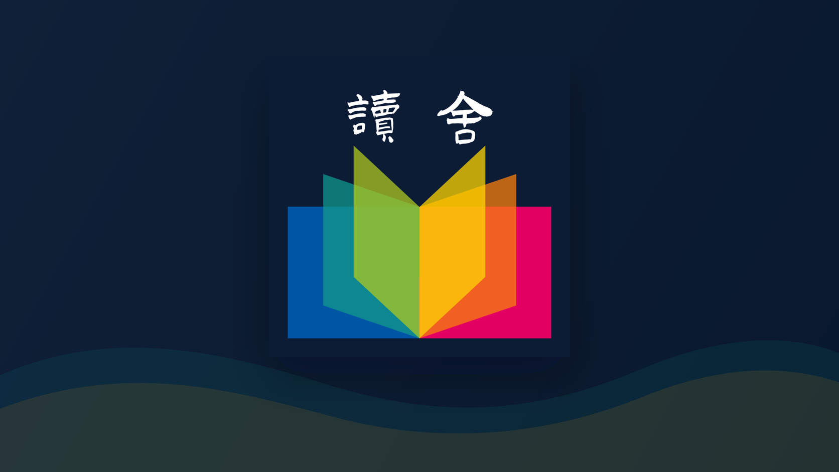读舍 封面图